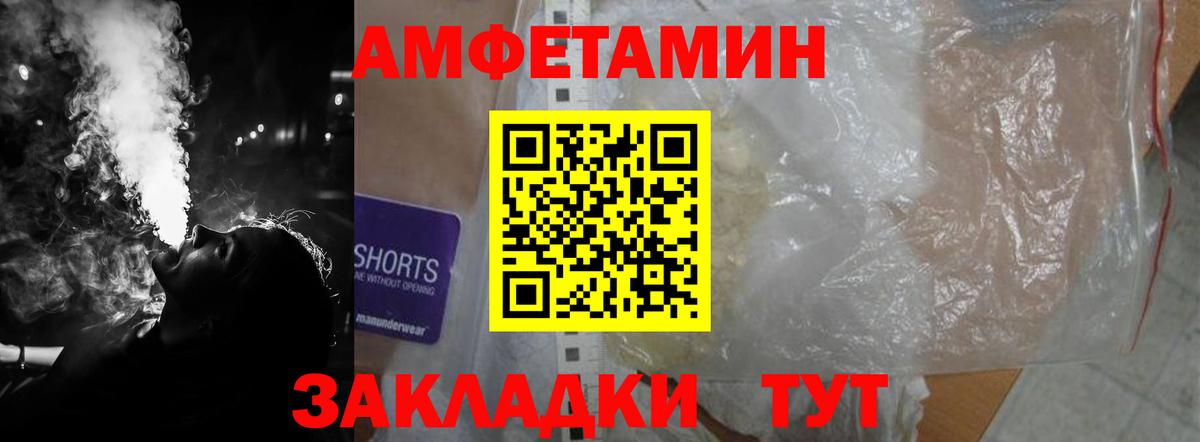 Amphetamine 98% Кохма