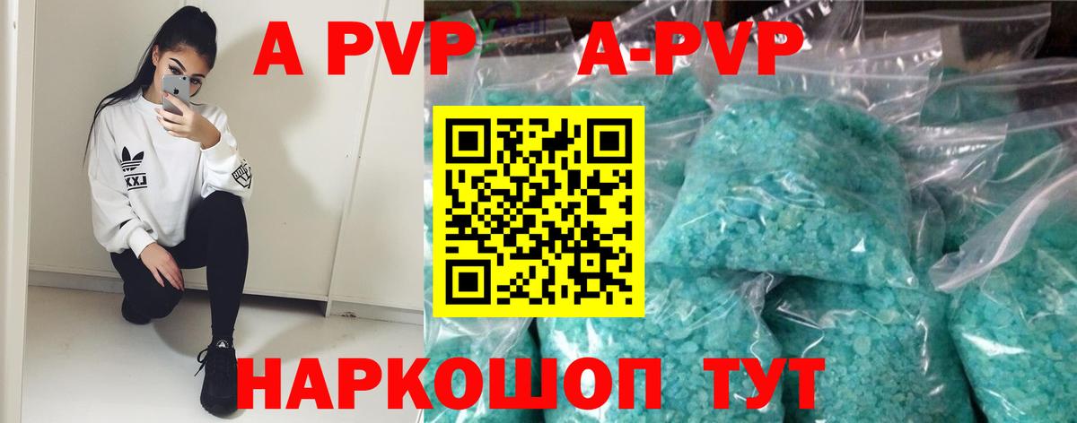 Alpha-PVP СК КРИС  А ПВП Соль  Вход с VPN  А ПВП СК КРИС  Кохма 
