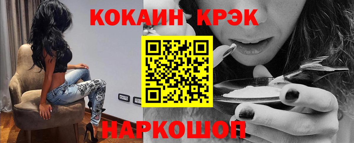 Кохма  Cocaine 98%  Cocaine  Вход с VPN  Cocaine FishScale 