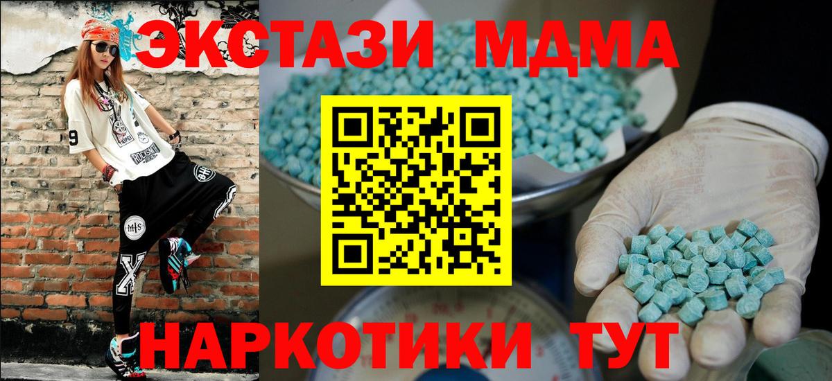 Ecstasy  ЭКСТАЗИ VHQ  Кохма  Вход с VPN  ЭКСТАЗИ Дубай 