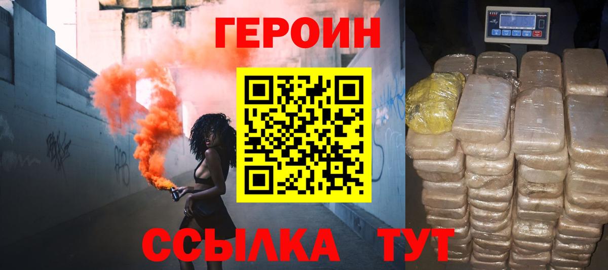 Кохма  ГЕРОИН хмурый  Вход с VPN 
