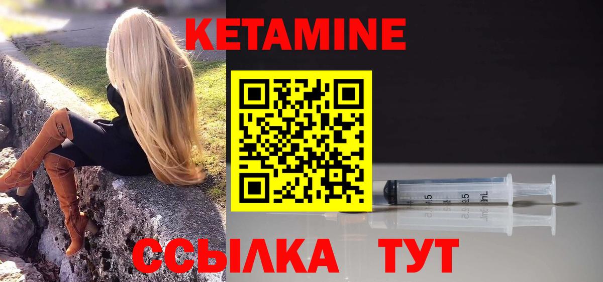 Кетамин VHQ  Вход с VPN  КЕТАМИН ketamine  Кохма 