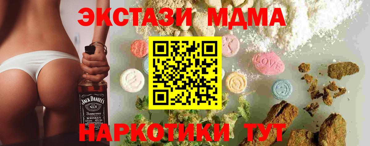 Кохма  МДМА молли  MDMA молли  MDMA  Вход с VPN 