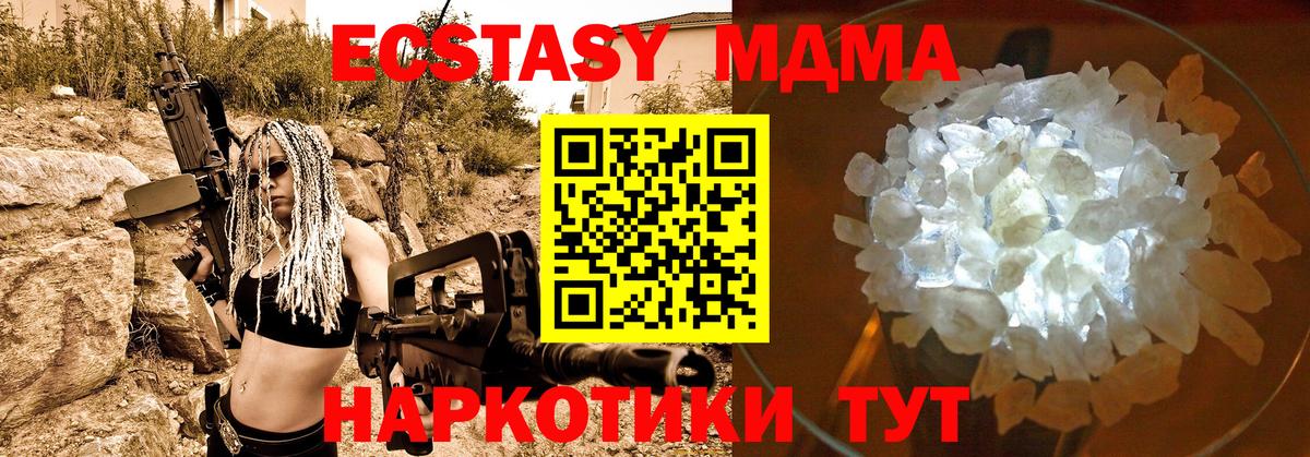 MDMA молли Кохма