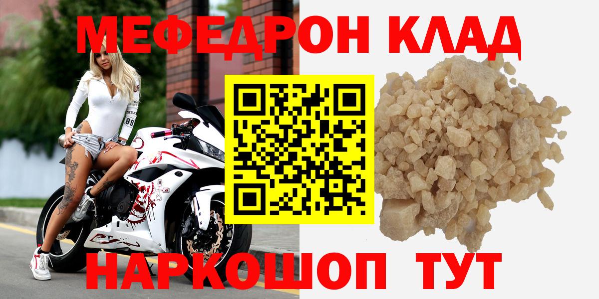 Мефедрон мука Кохма