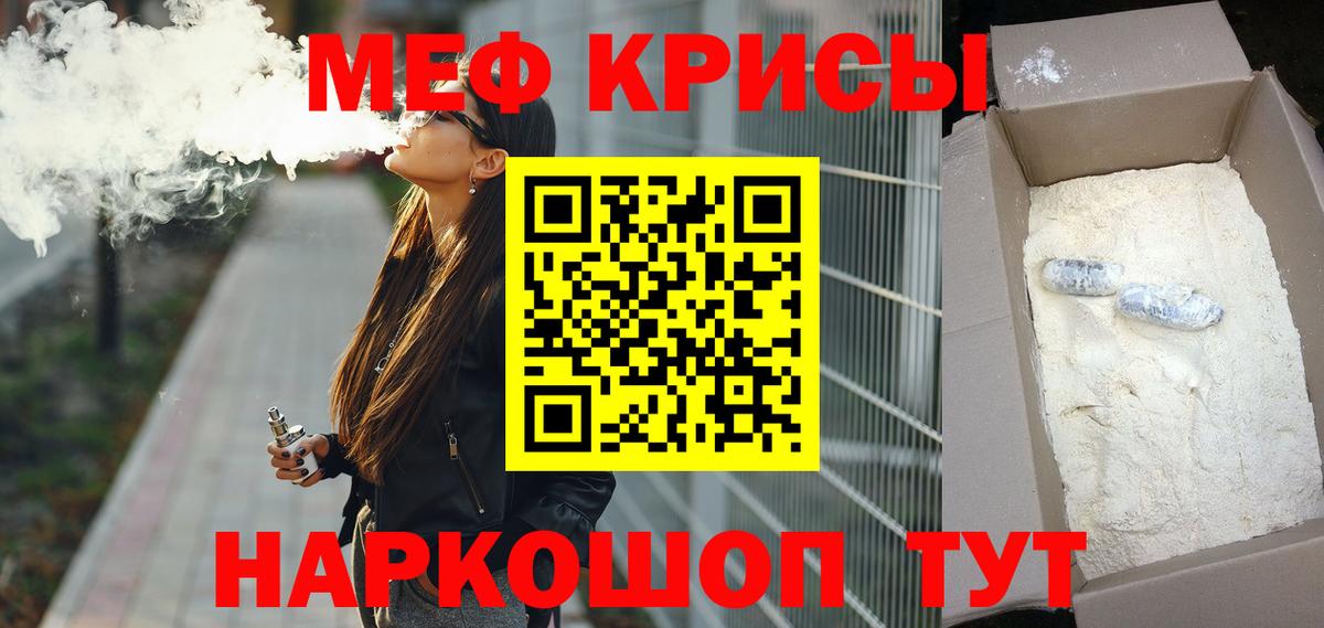 Меф мяу мяу  Меф  МЯУ-МЯУ mephedrone  Кохма  Вход с VPN 