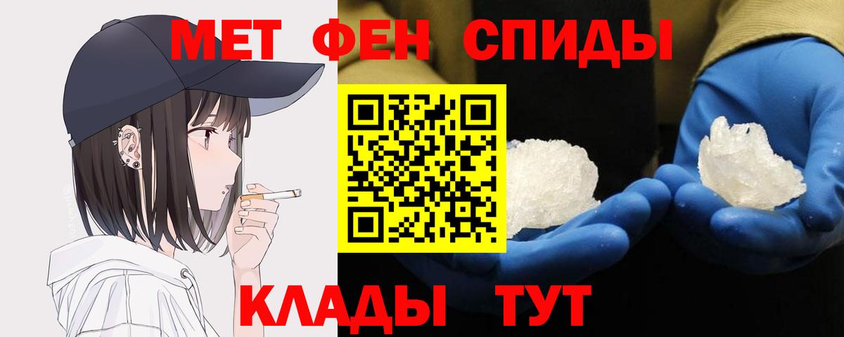 МЕТАМФЕТАМИН витя Кохма