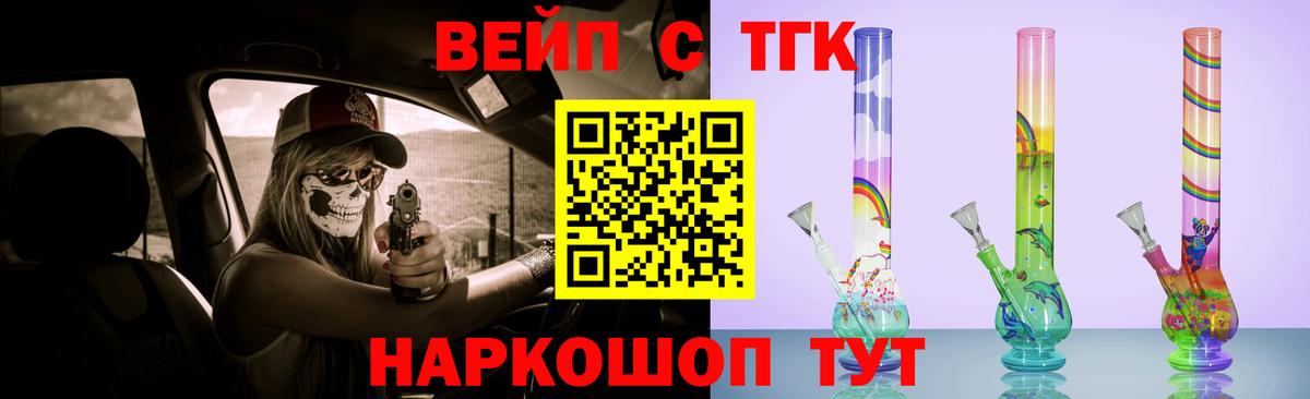 Дистиллят ТГК THC oil  Вход с VPN  Кохма 
